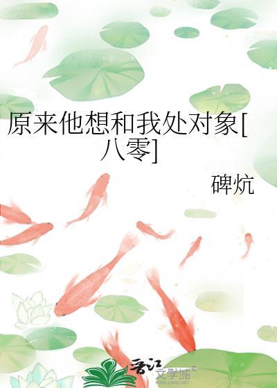 他原来很爱我