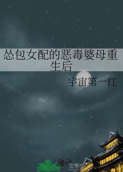 怂包女配缺德后笔趣阁无弹窗