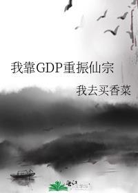 我靠了