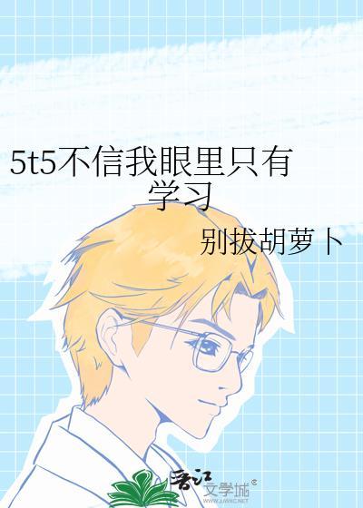 我不信你的眼里没有我