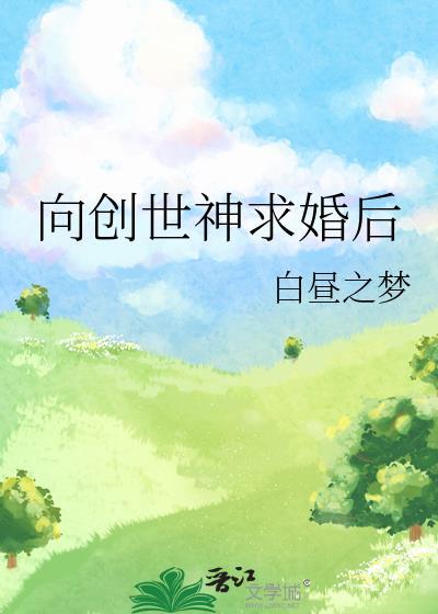 创世神爱神