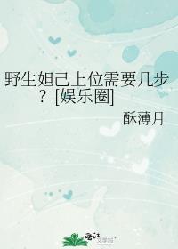妲己蹲哪个草丛好