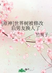 原神世界树总览图
