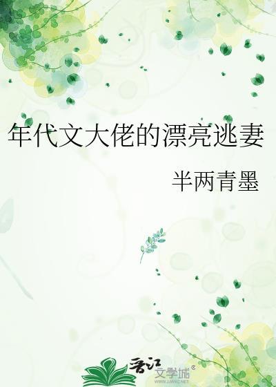 大佬穿越年代文宠文甜文爽文