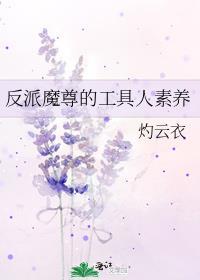 反派魔尊漫画
