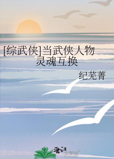 综武侠角色扮演系统