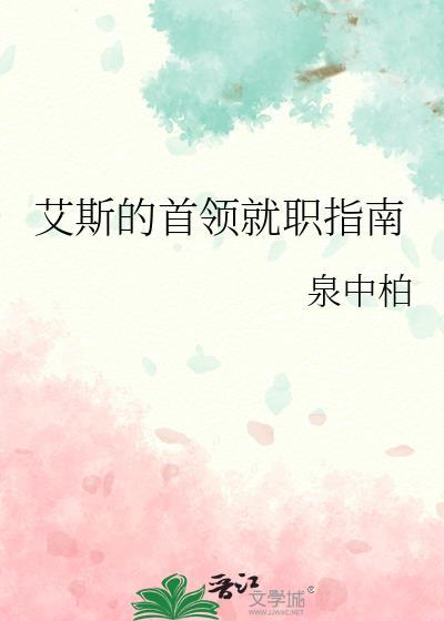 艾斯德斯的手下