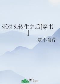 死对头变o后