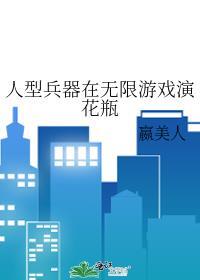 我女扮男装后掰弯了宿敌99