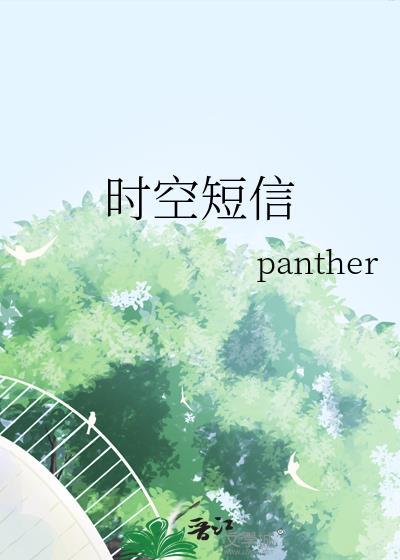 时空来信