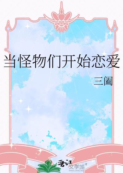 魔尊小狐狸