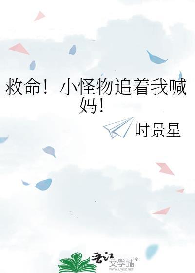 小怪物叫什么名字