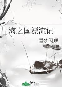 海之国叫什么