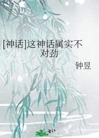 神话不一定是假的