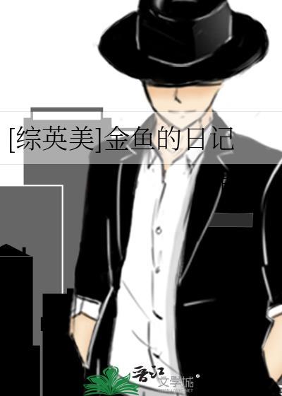 中英文对照版金鱼
