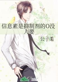 信息素有用吗