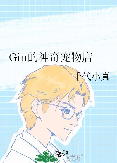 神奇宠物大冒险