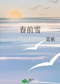 春前雪钓情