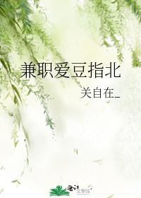 兼职爱豆指北 方自在