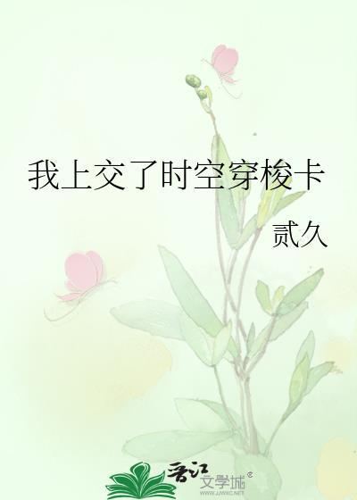 我有一辆美食餐车英语