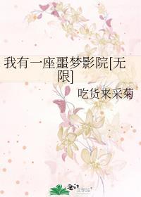 我有一座恐怖屋哔哩哔哩