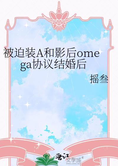 被迫和爱豆对家秀恩爱西柚99