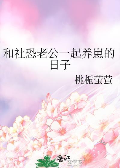 我在星际直播做饭
