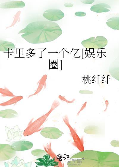 突然卡上多了一个亿