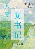 八零年代女首富免费阅读