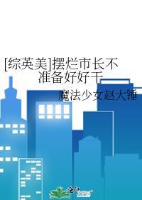 摆烂怎么了