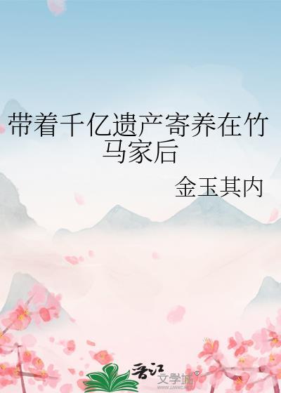 完美虫母模拟器番外免费阅读