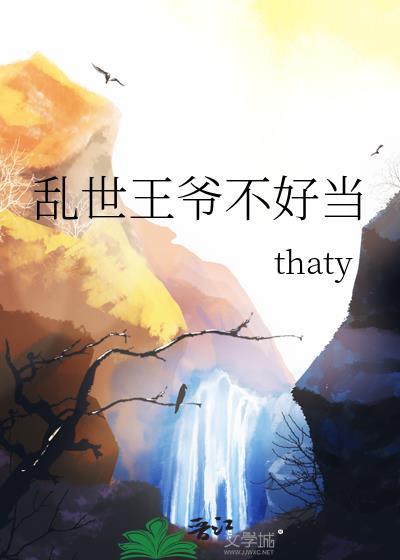 乱世王朝