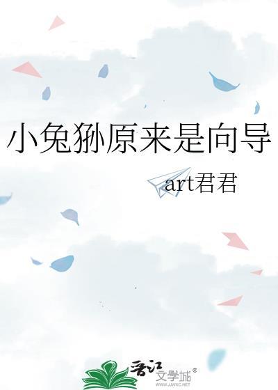 小兔原来样子
