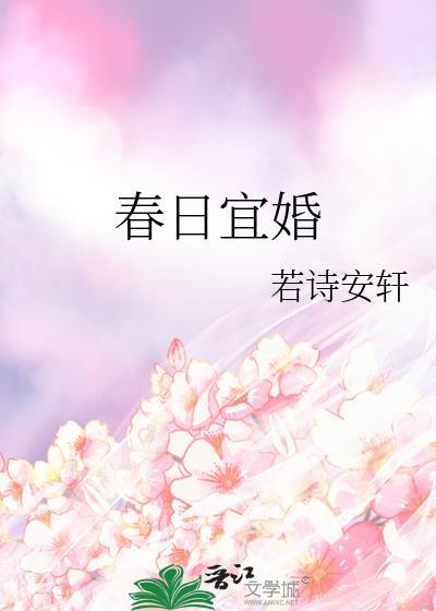春日宴 简谱