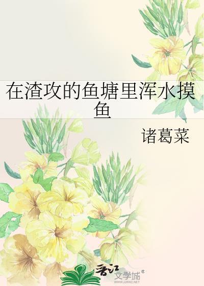 长公主为谁付出