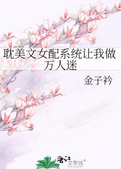 女配系统