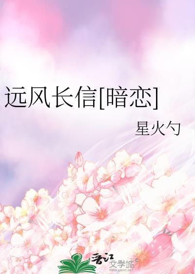 歌曲远风啥意思