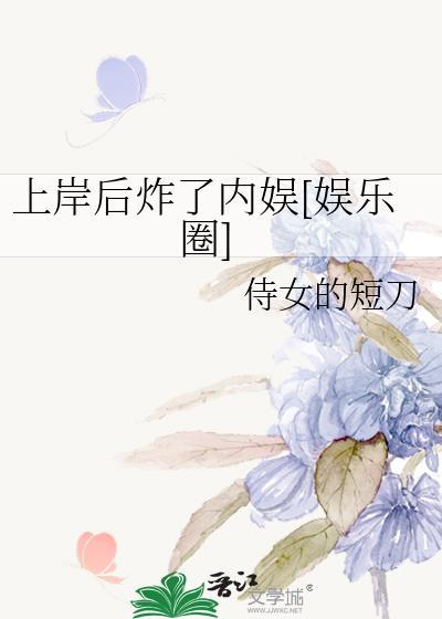上岸了的表情包