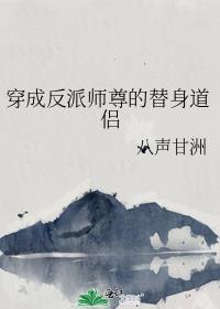 穿成反派师尊取取