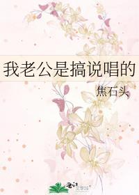 我靠自己成为万人迷作者