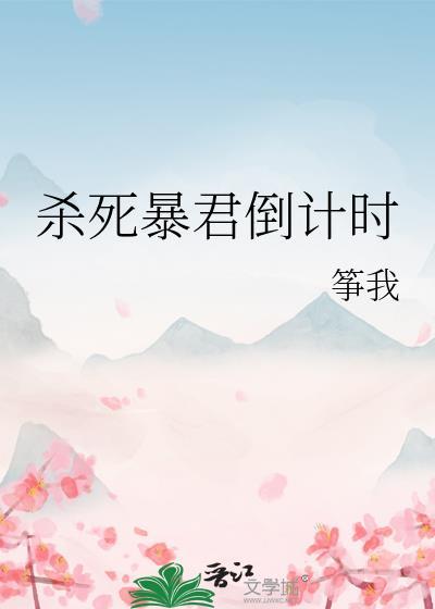 击杀暴君有多少金币
