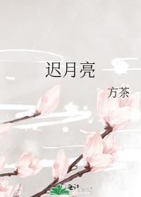 林间若有疯免费阅读