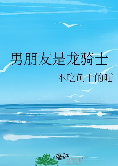 网络用语龙骑士是什么意思