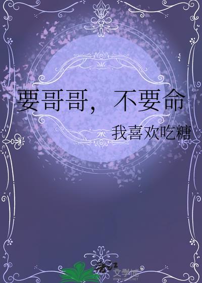 真千金是无限流之主by奶茶只喝微糖