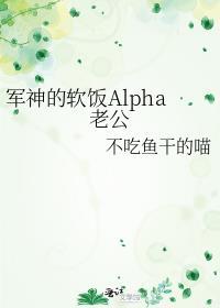 军神老婆