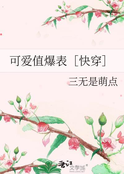 开局两间破瓦房(美食)晋江
