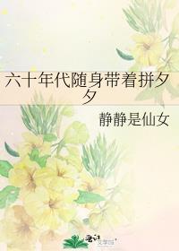 重生六十年代随身空间