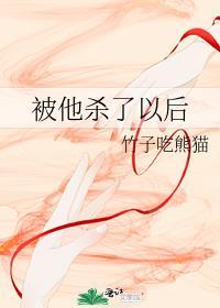 被她杀掉的男主角觉醒了[穿书