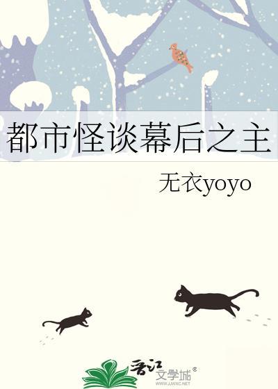 都市怪谈其三