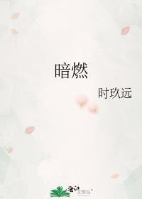 叶总裁揣了死对头的崽翻外